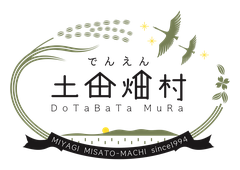土合畑村