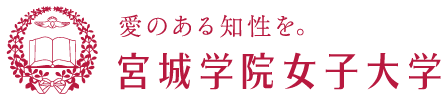 宮城学院女子大学